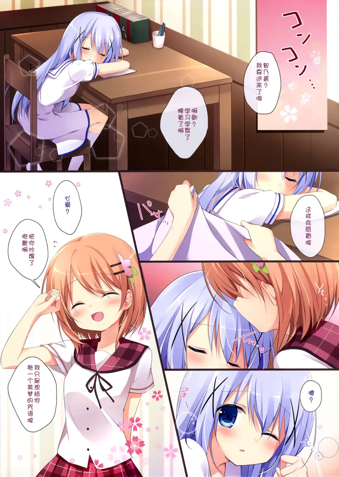 [Miyasaka Naco] Gochuumon wa Ura-Menu desu ka? 2 Fhentai - Page 4