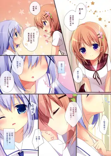 [Miyasaka Naco] Gochuumon wa Ura-Menu desu ka? 2 Fhentai - Page 6