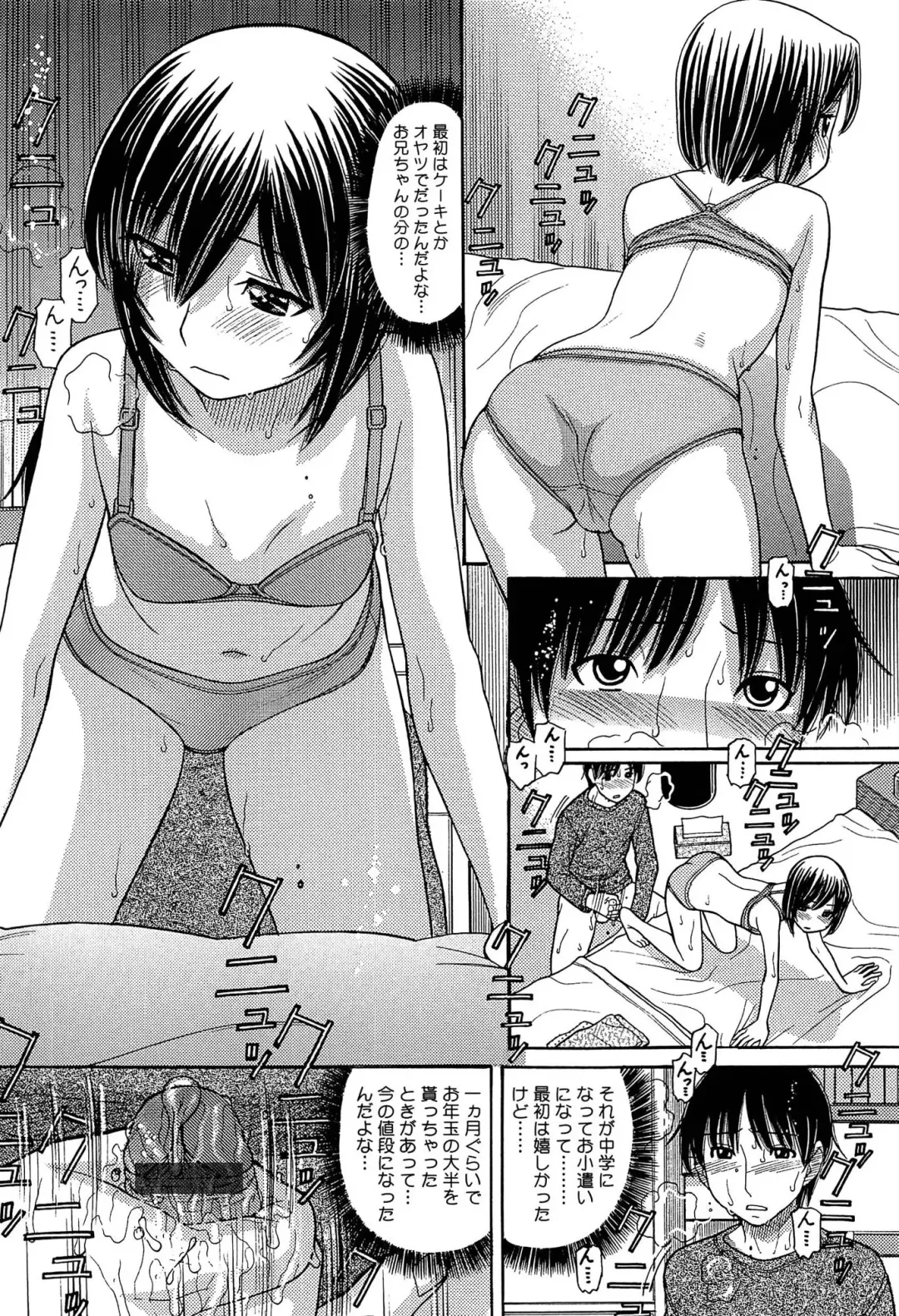 [Tanaka-ex] Sister Price Fhentai.net - Page 10