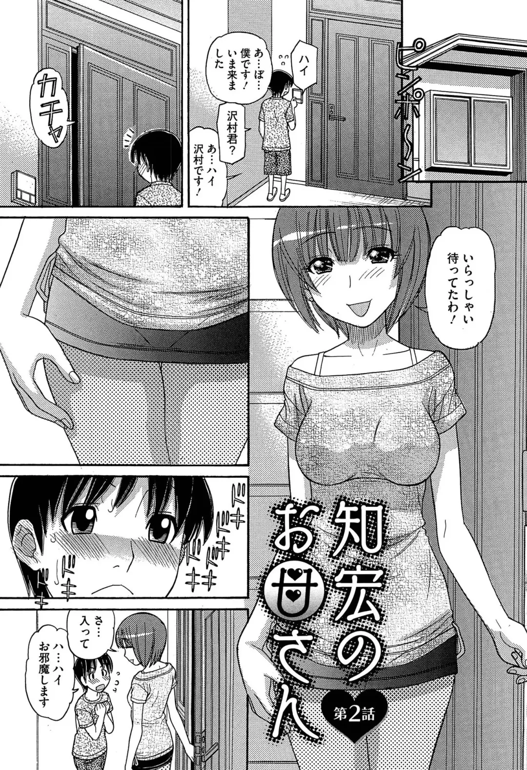 [Tanaka-ex] Sister Price Fhentai.net - Page 107