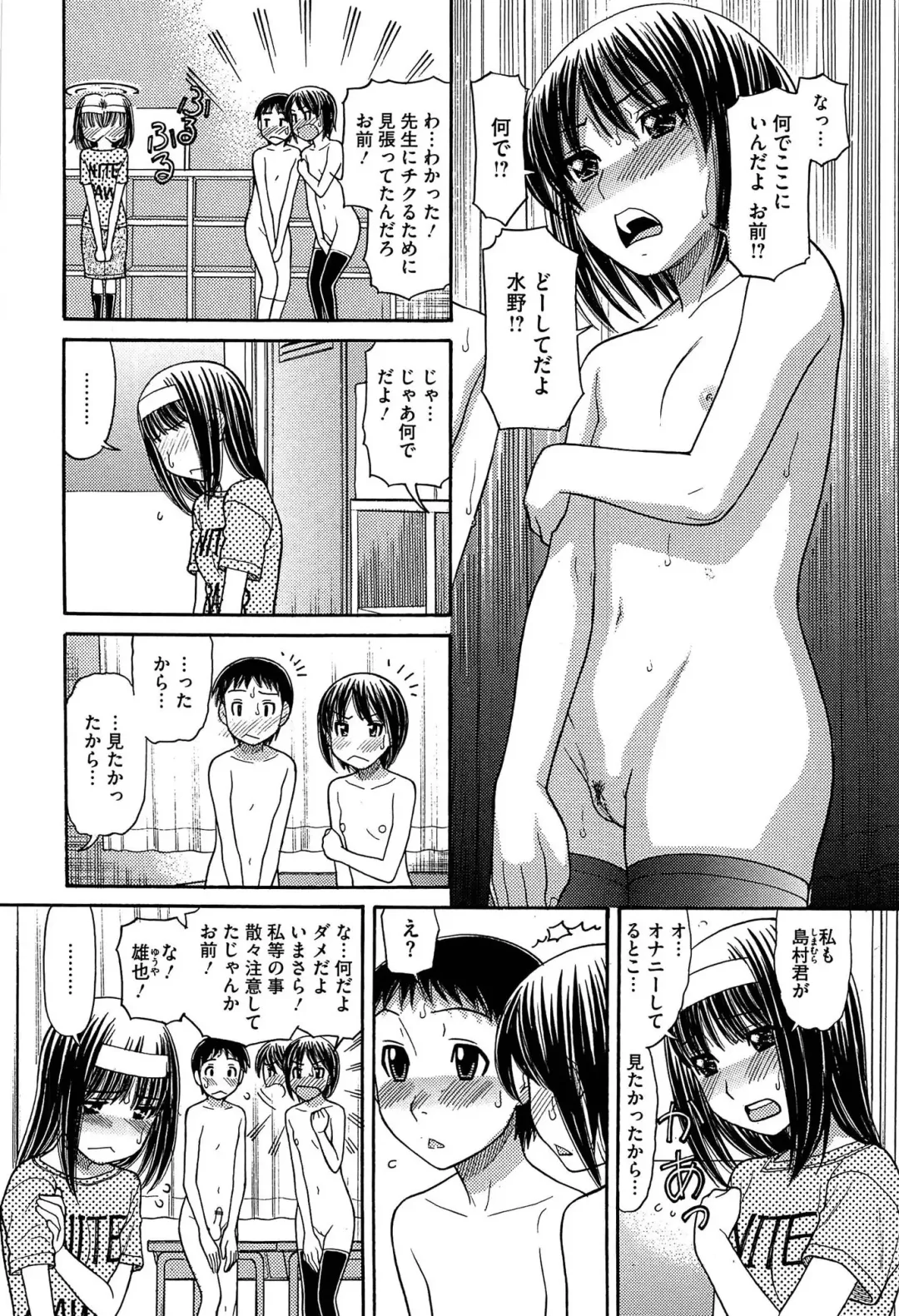 [Tanaka-ex] Sister Price Fhentai.net - Page 138