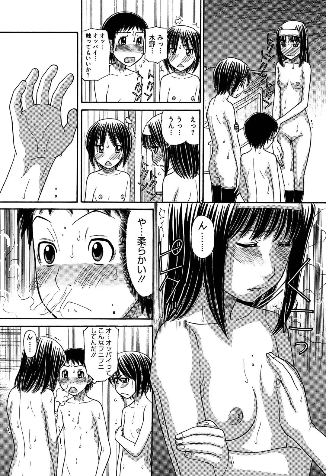 [Tanaka-ex] Sister Price Fhentai.net - Page 141