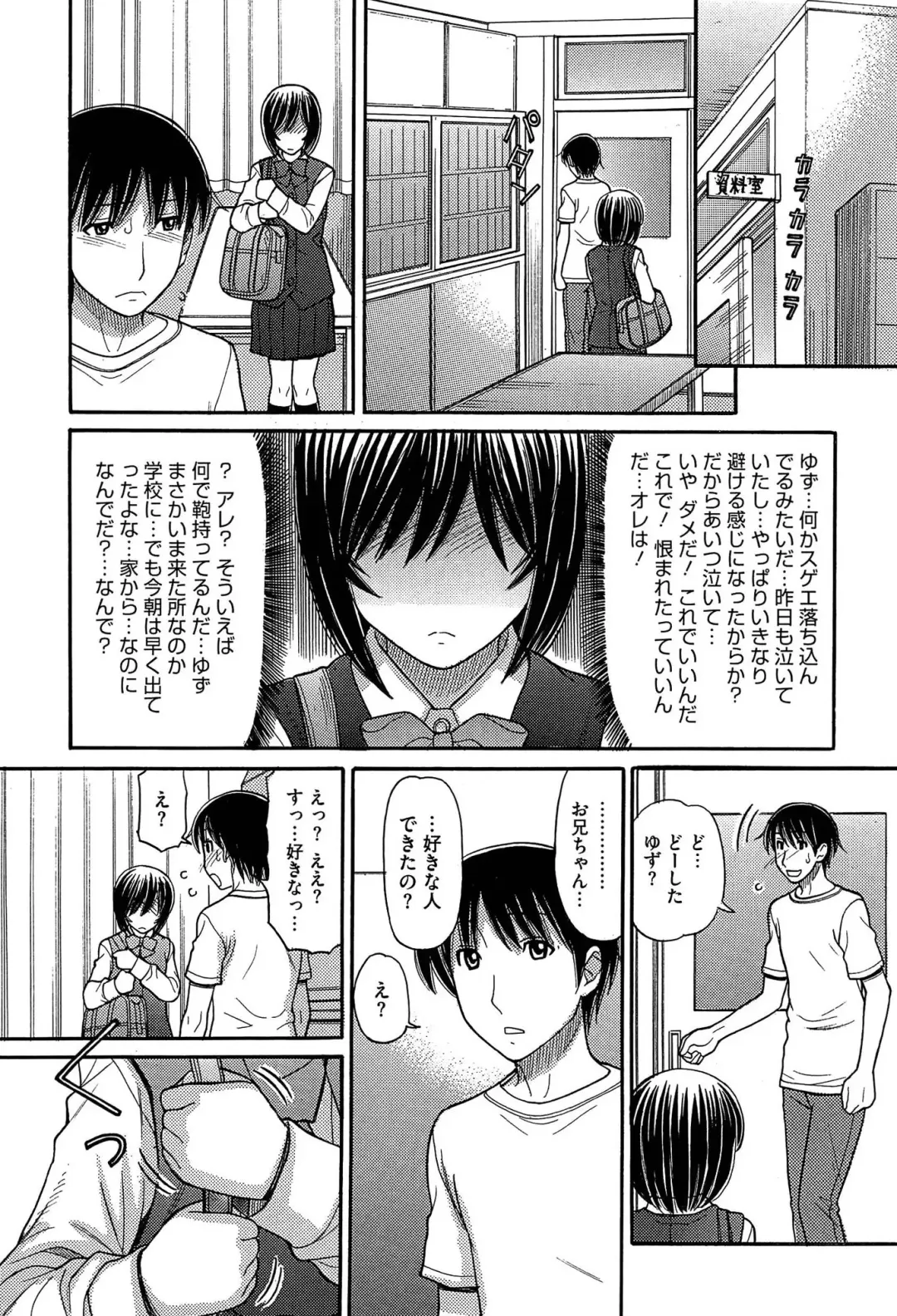 [Tanaka-ex] Sister Price Fhentai.net - Page 183