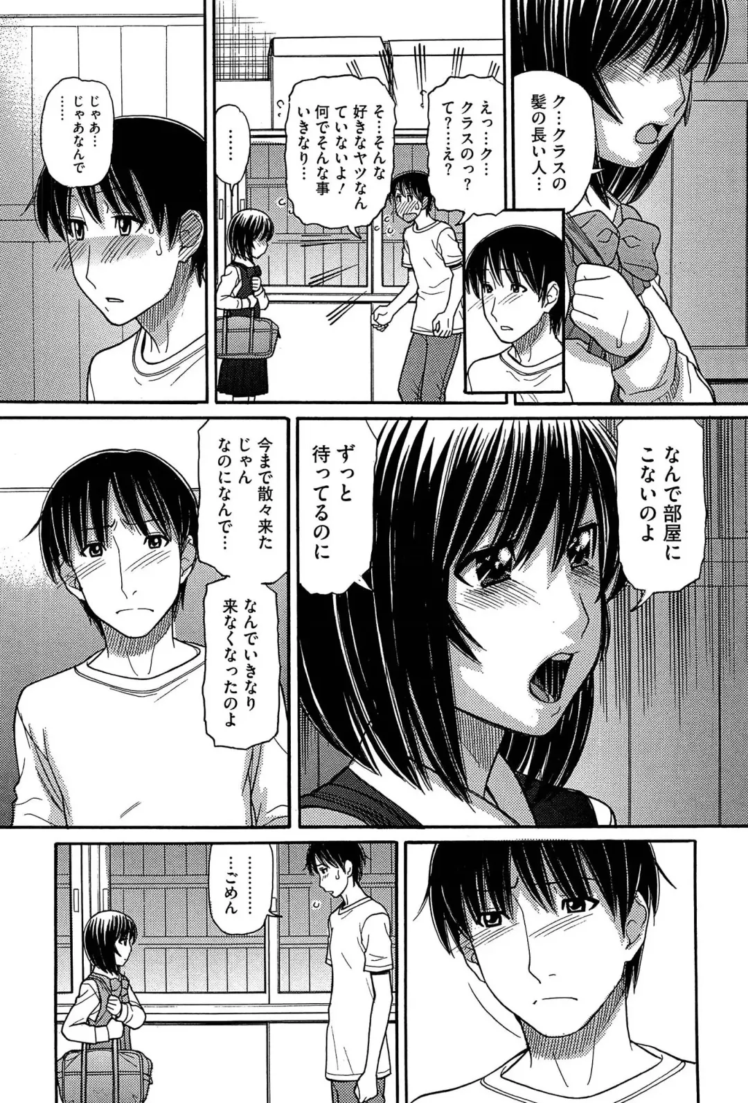 [Tanaka-ex] Sister Price Fhentai.net - Page 184