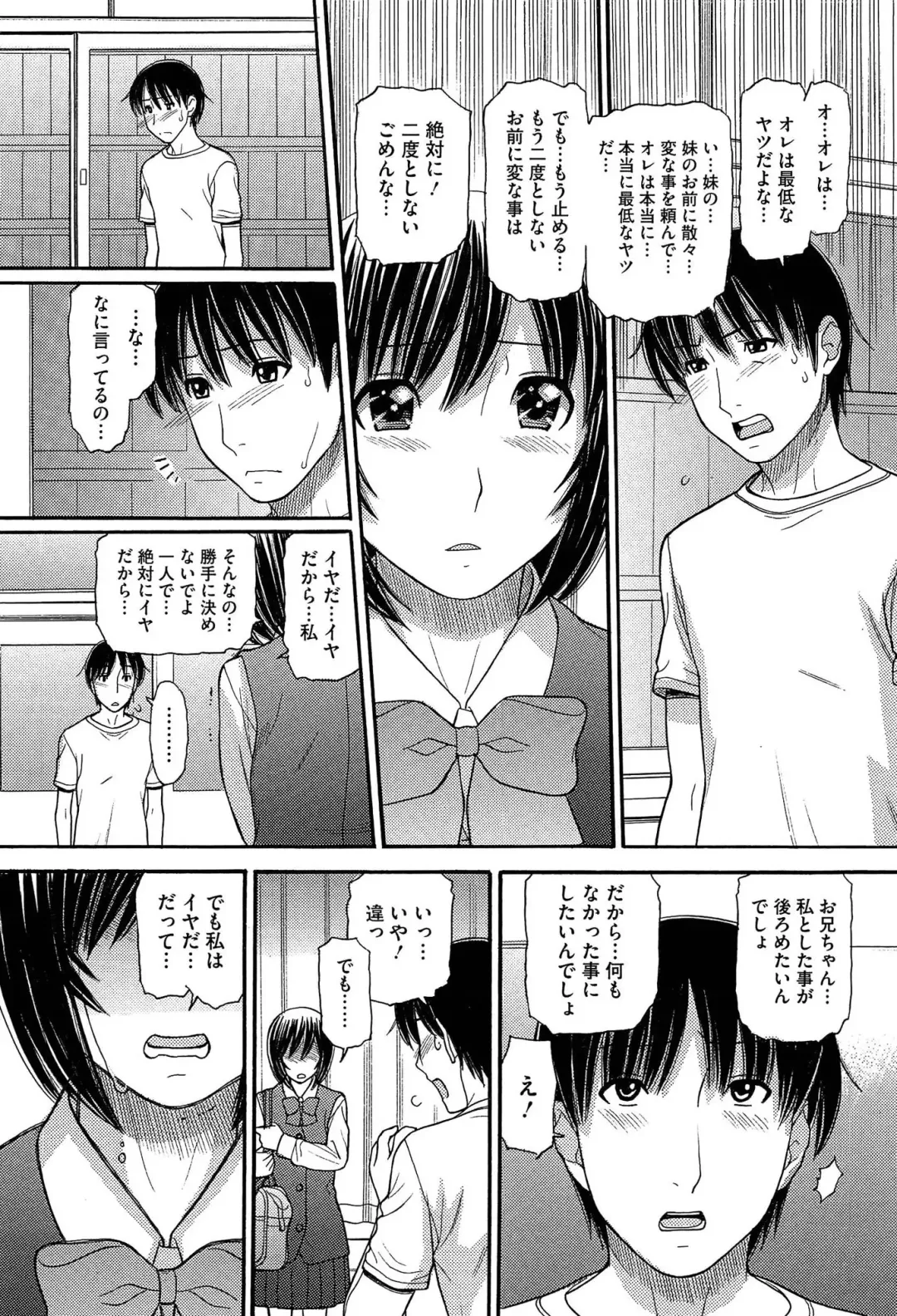 [Tanaka-ex] Sister Price Fhentai.net - Page 185