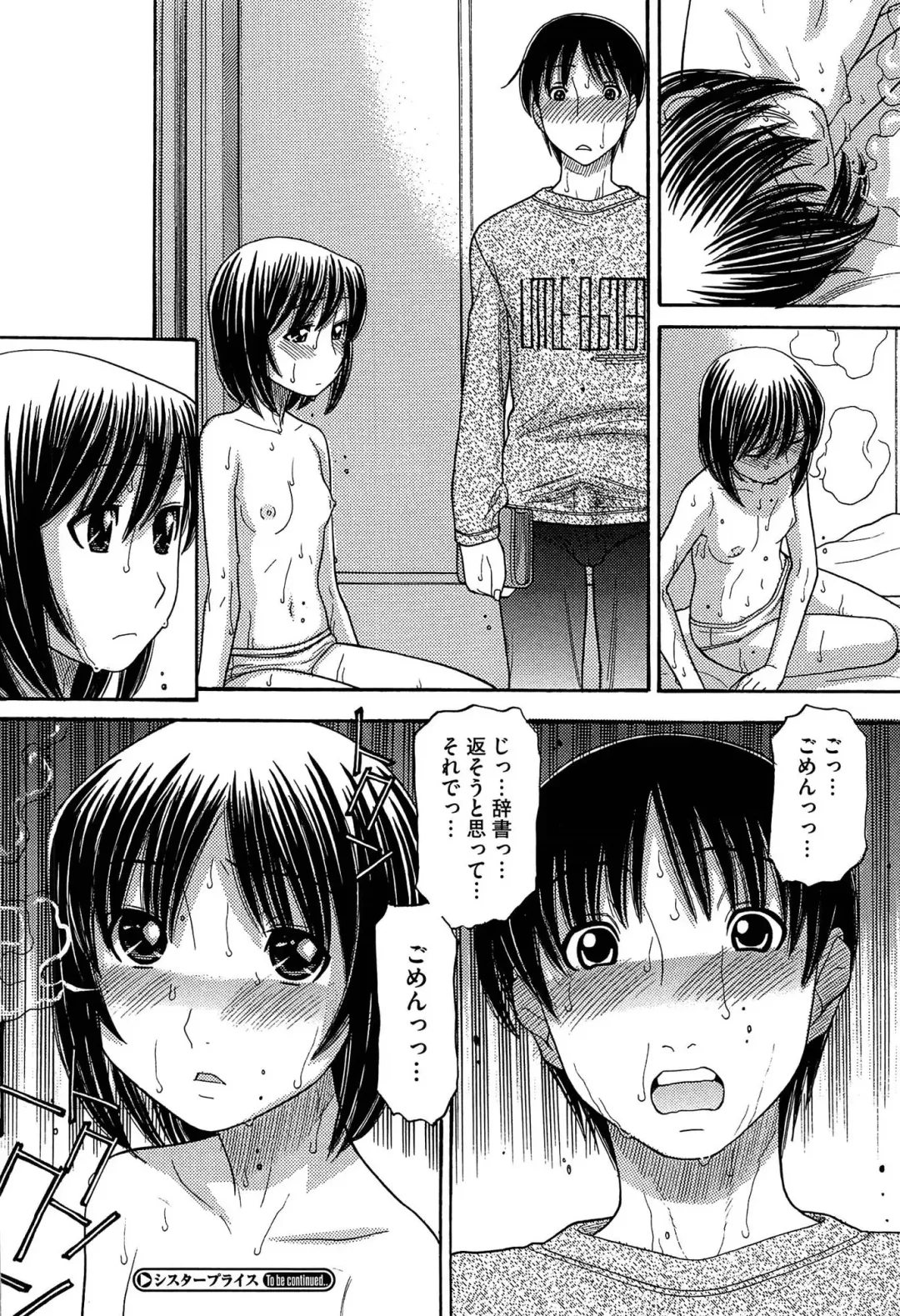 [Tanaka-ex] Sister Price Fhentai.net - Page 34