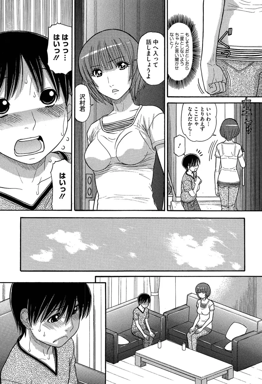 [Tanaka-ex] Sister Price Fhentai.net - Page 87