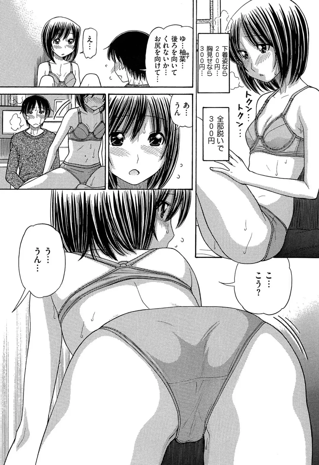 [Tanaka-ex] Sister Price Fhentai.net - Page 9