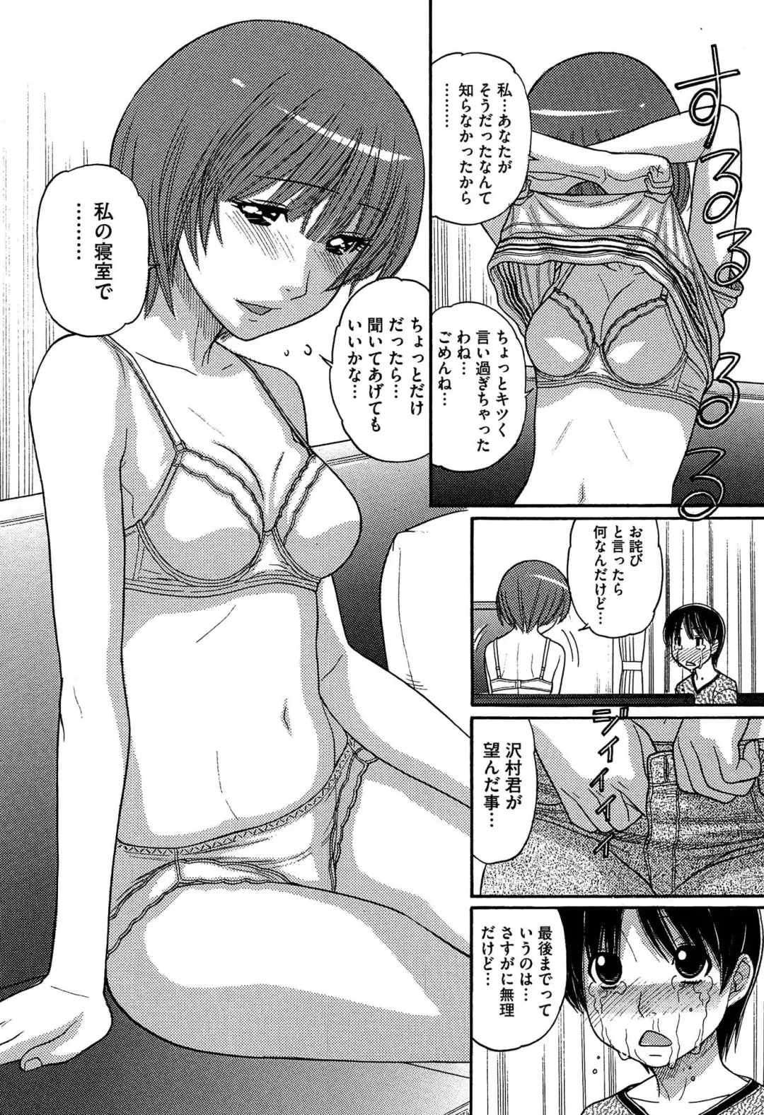 [Tanaka-ex] Sister Price Fhentai.net - Page 93