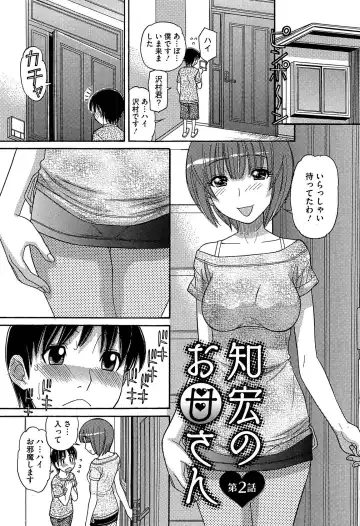 [Tanaka-ex] Sister Price Fhentai.net - Page 107