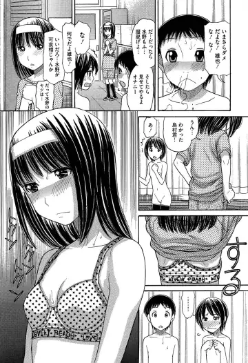 [Tanaka-ex] Sister Price Fhentai.net - Page 139