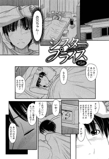 [Tanaka-ex] Sister Price Fhentai.net - Page 177