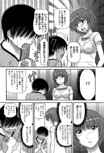 [Tanaka-ex] Sister Price Fhentai.net - Page 86