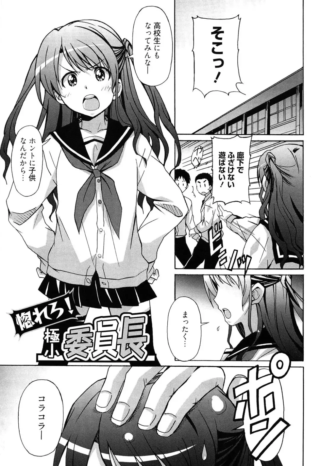 [Ponpon] Zettai Junjou X Yokkyuu Shoujo Fhentai.net - Page 109