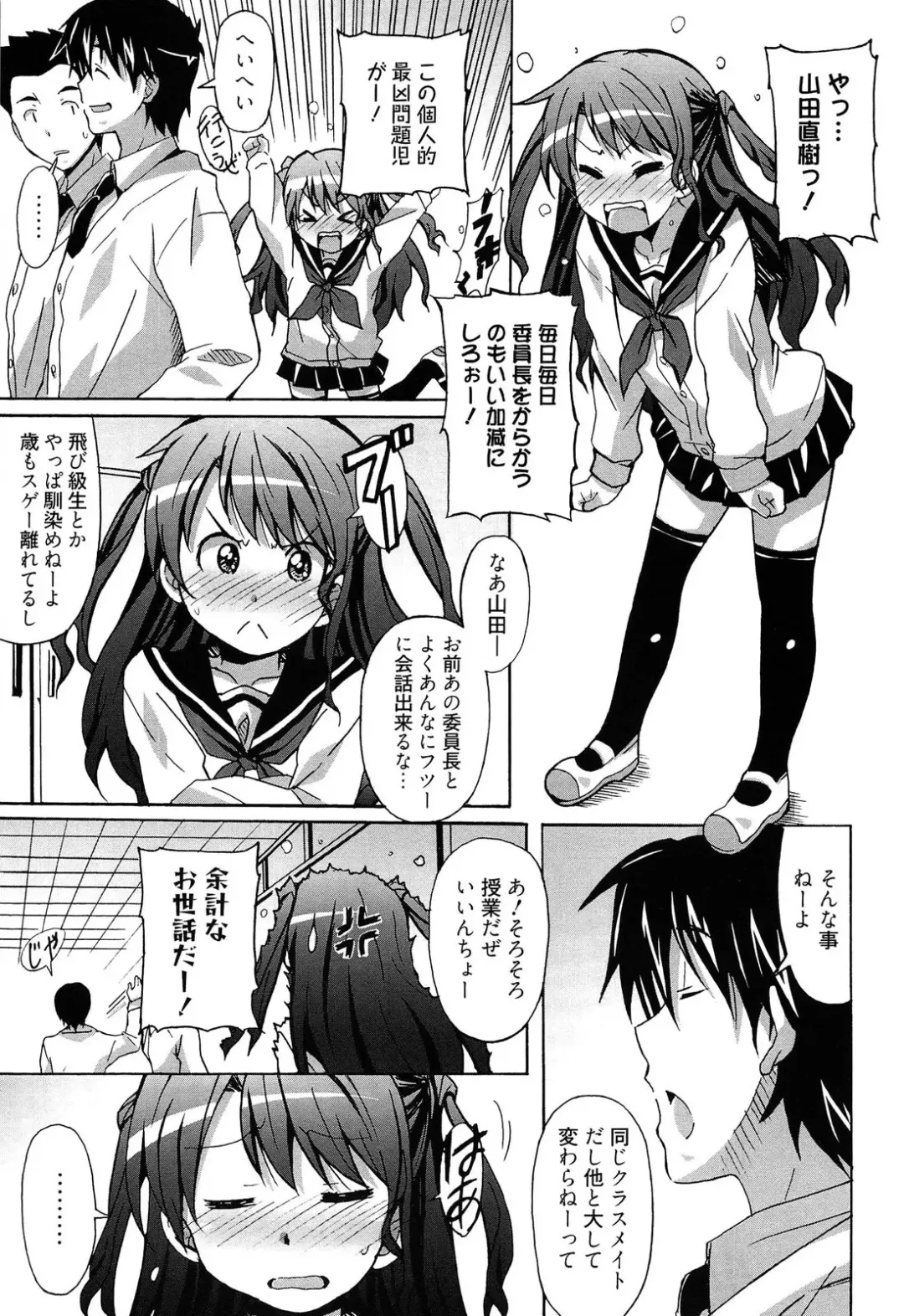 [Ponpon] Zettai Junjou X Yokkyuu Shoujo Fhentai.net - Page 111