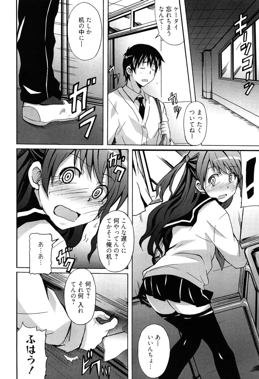 [Ponpon] Zettai Junjou X Yokkyuu Shoujo Fhentai.net - Page 112