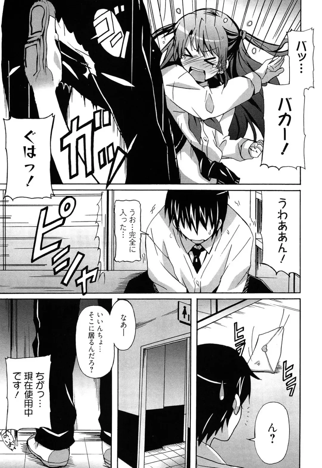 [Ponpon] Zettai Junjou X Yokkyuu Shoujo Fhentai.net - Page 113