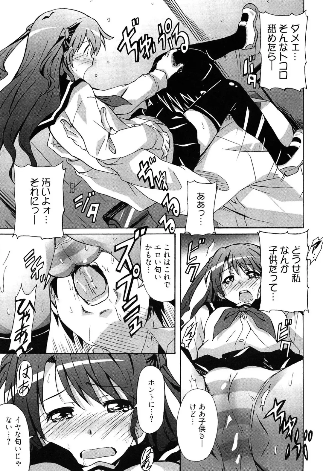 [Ponpon] Zettai Junjou X Yokkyuu Shoujo Fhentai.net - Page 119