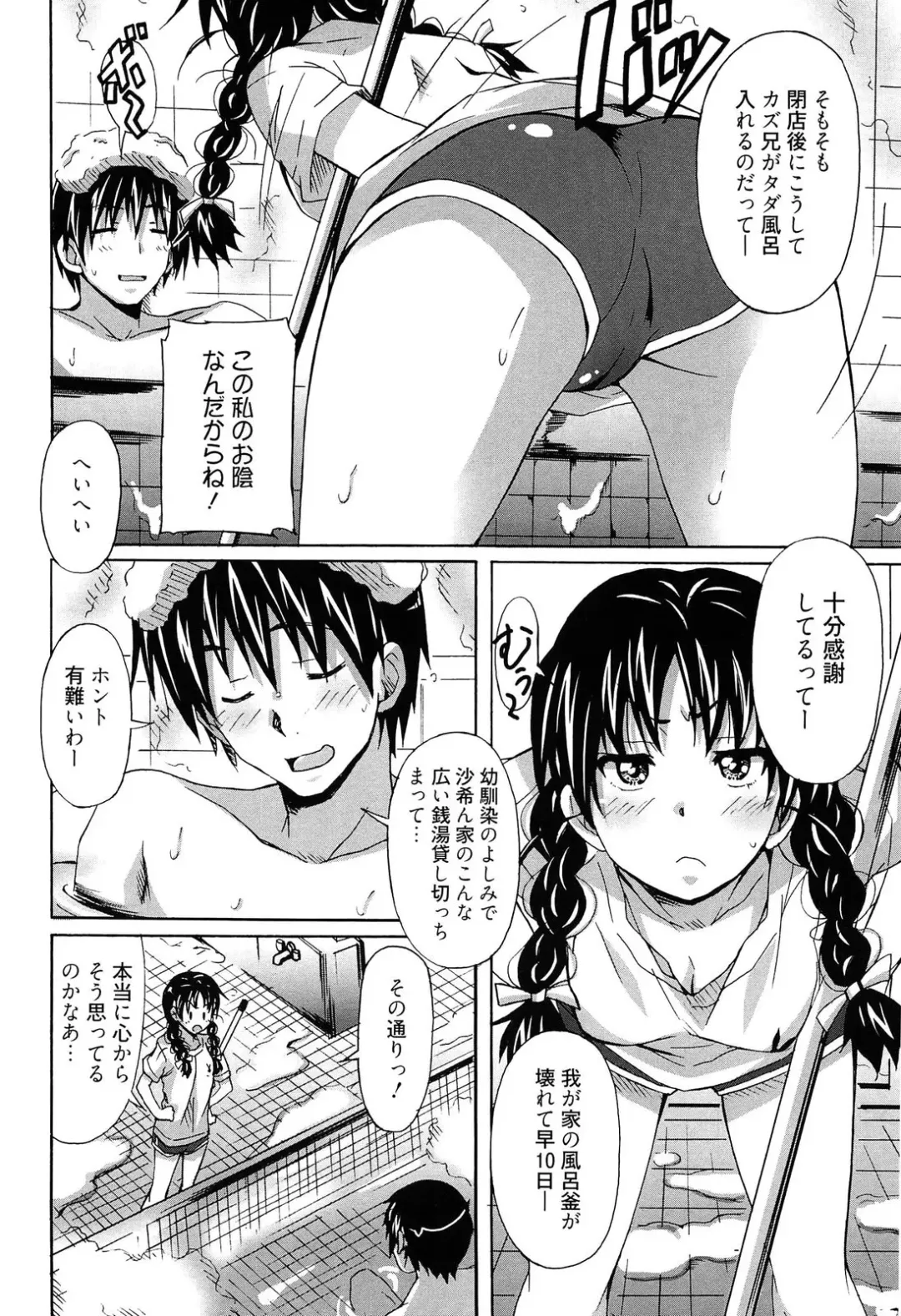 [Ponpon] Zettai Junjou X Yokkyuu Shoujo Fhentai.net - Page 128