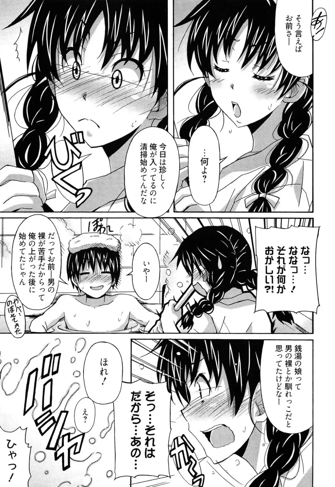 [Ponpon] Zettai Junjou X Yokkyuu Shoujo Fhentai.net - Page 129