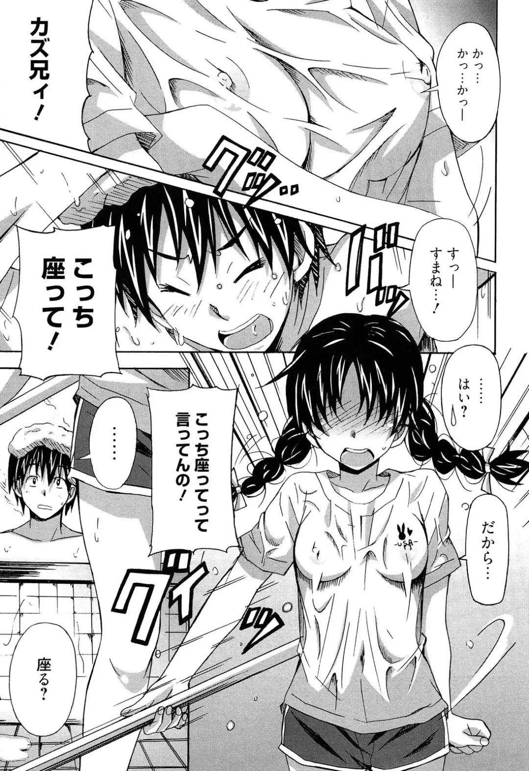 [Ponpon] Zettai Junjou X Yokkyuu Shoujo Fhentai.net - Page 131