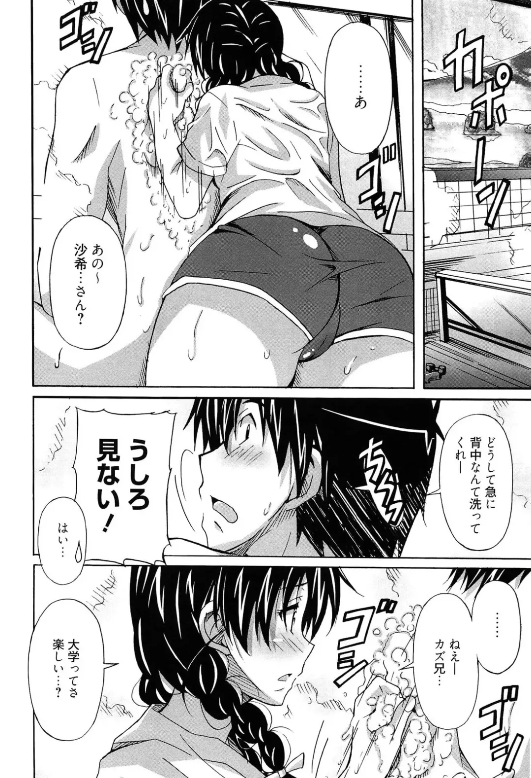 [Ponpon] Zettai Junjou X Yokkyuu Shoujo Fhentai.net - Page 132