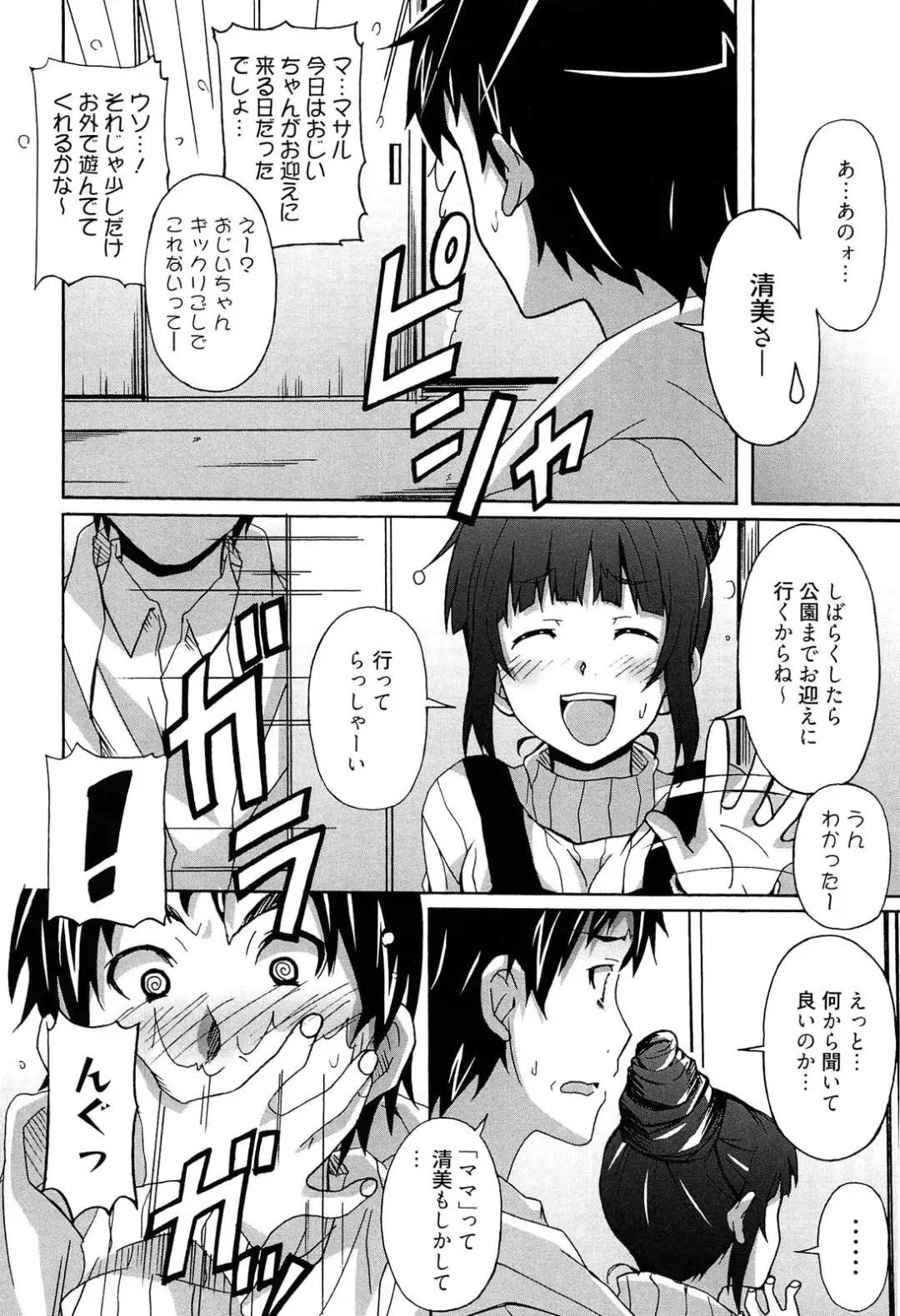 [Ponpon] Zettai Junjou X Yokkyuu Shoujo Fhentai.net - Page 14