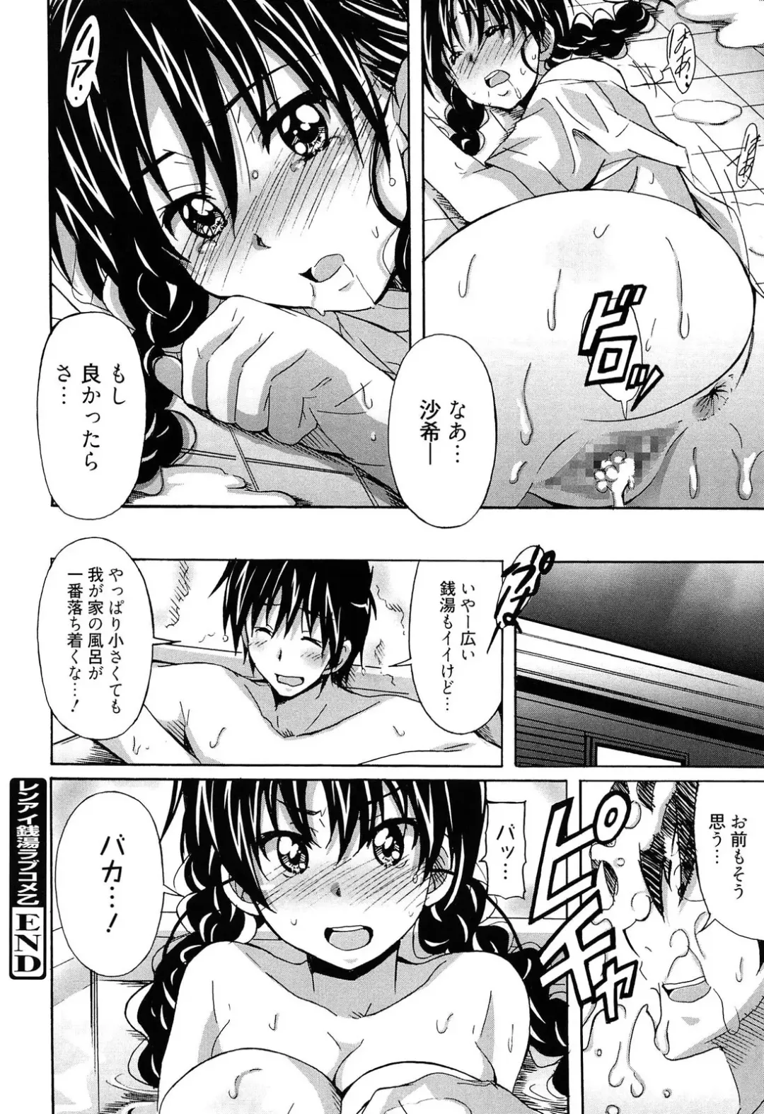 [Ponpon] Zettai Junjou X Yokkyuu Shoujo Fhentai.net - Page 144