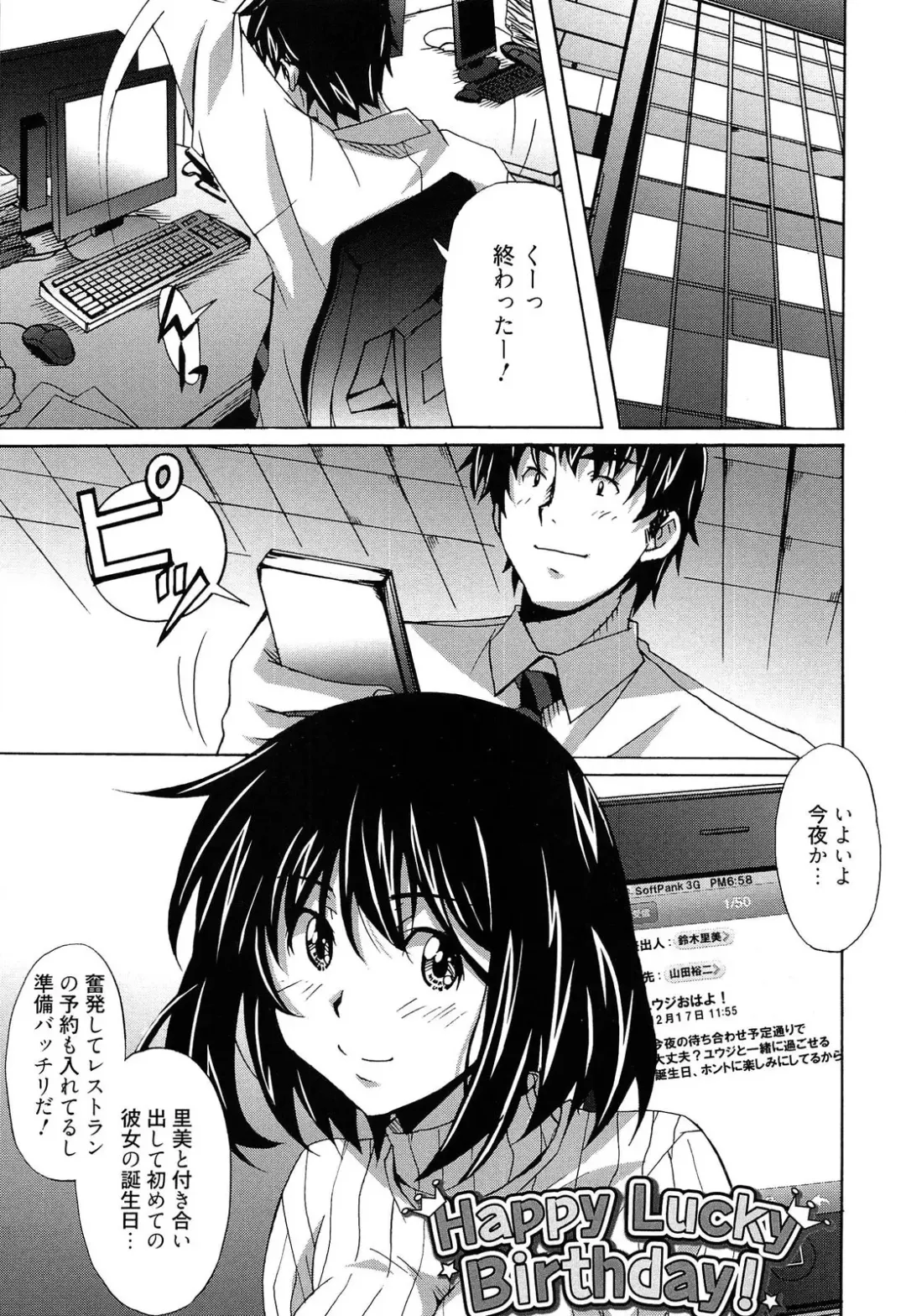 [Ponpon] Zettai Junjou X Yokkyuu Shoujo Fhentai.net - Page 145