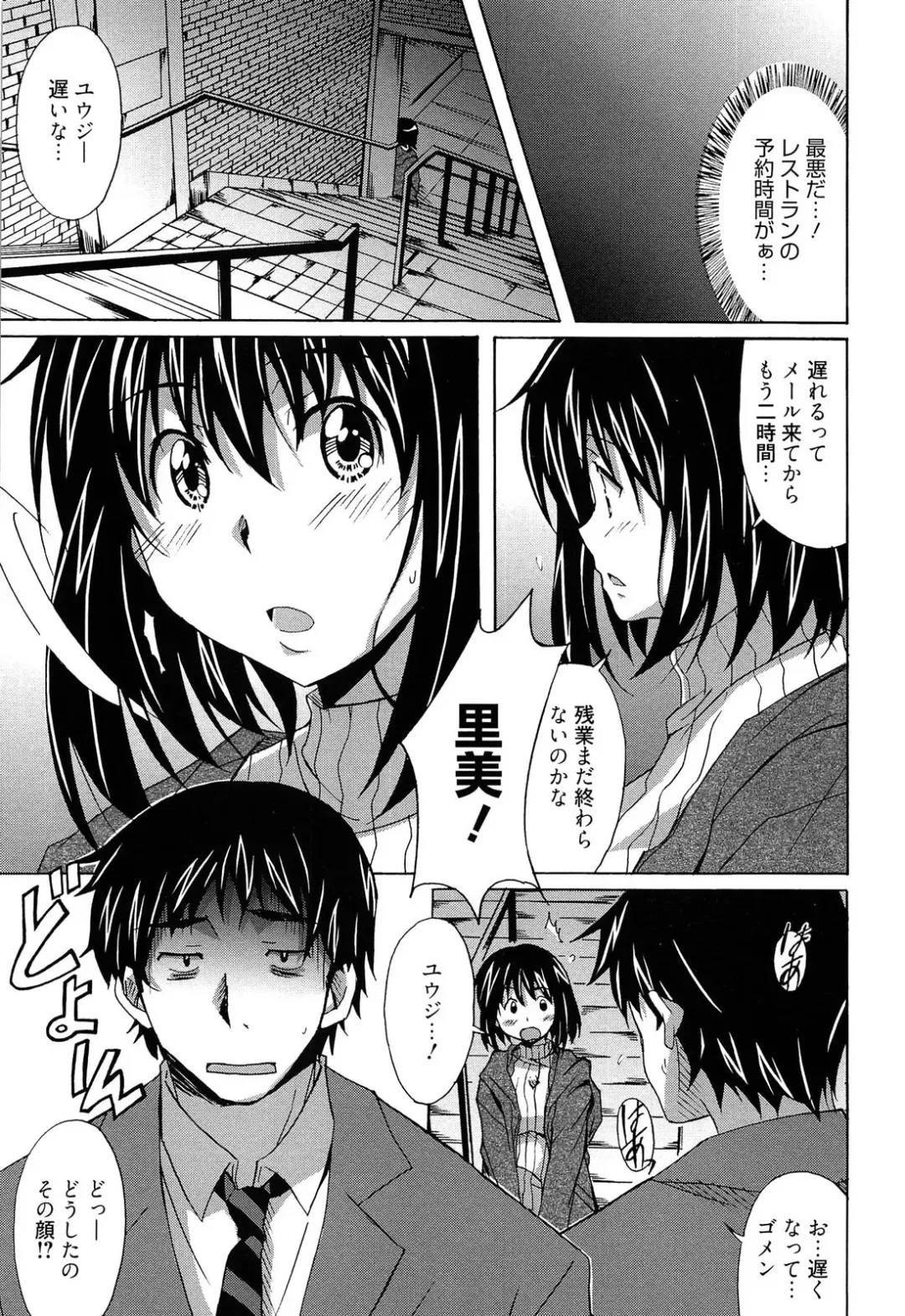 [Ponpon] Zettai Junjou X Yokkyuu Shoujo Fhentai.net - Page 147