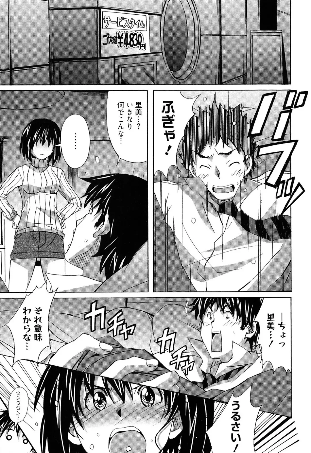 [Ponpon] Zettai Junjou X Yokkyuu Shoujo Fhentai.net - Page 149