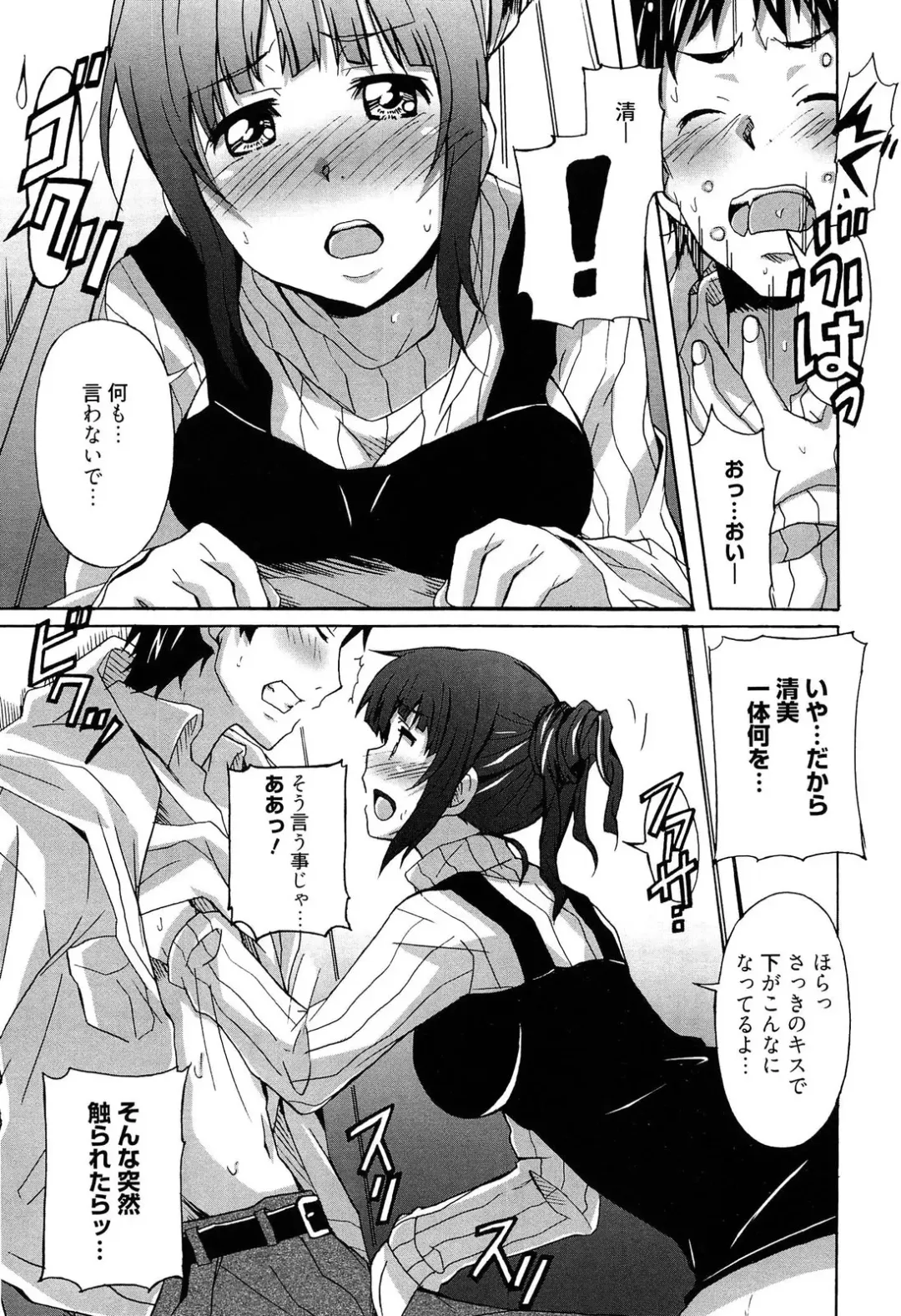 [Ponpon] Zettai Junjou X Yokkyuu Shoujo Fhentai.net - Page 15