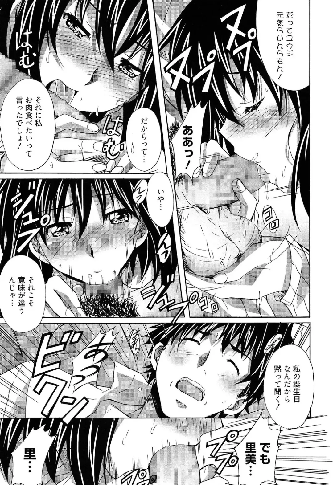 [Ponpon] Zettai Junjou X Yokkyuu Shoujo Fhentai.net - Page 151