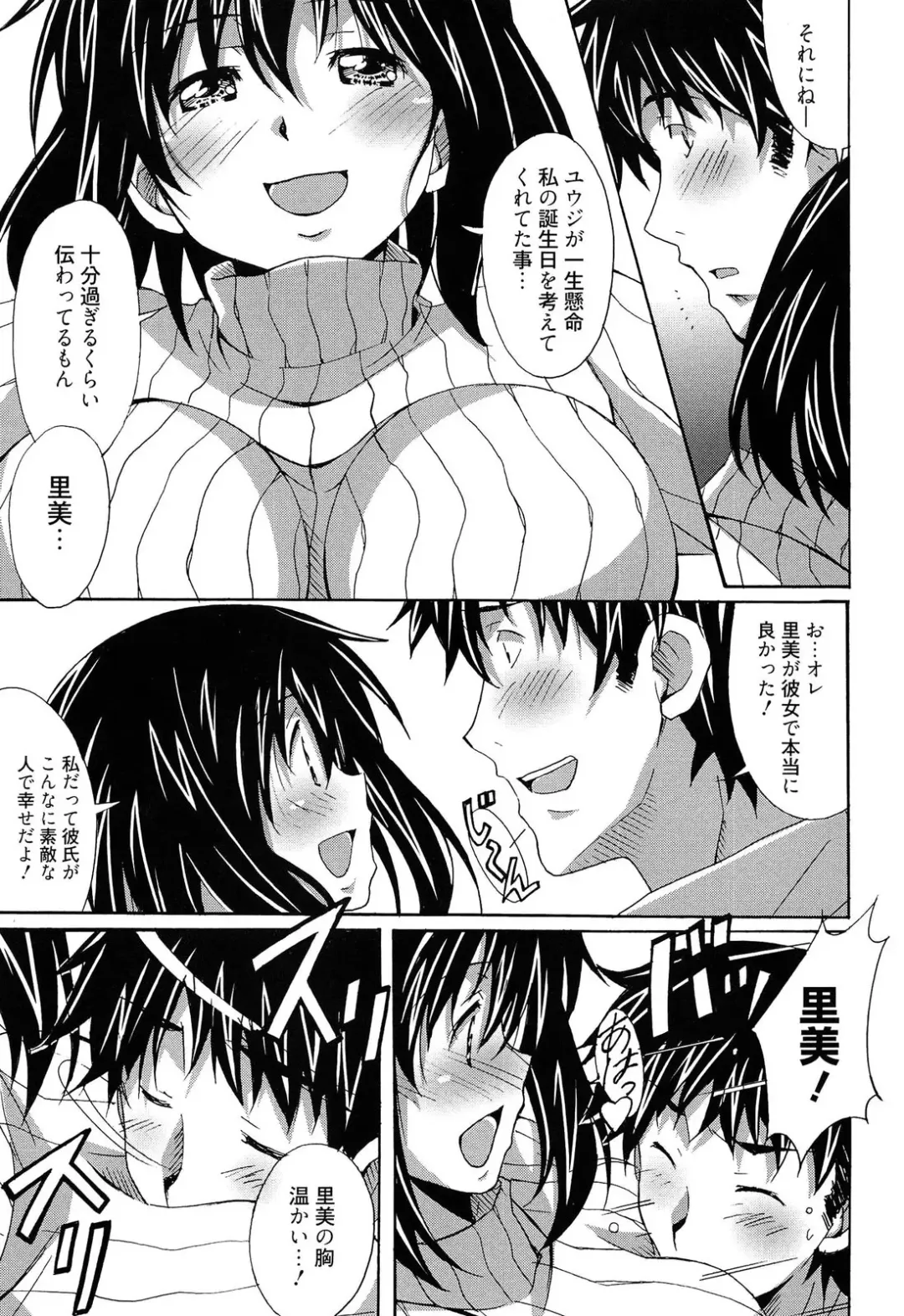 [Ponpon] Zettai Junjou X Yokkyuu Shoujo Fhentai.net - Page 153