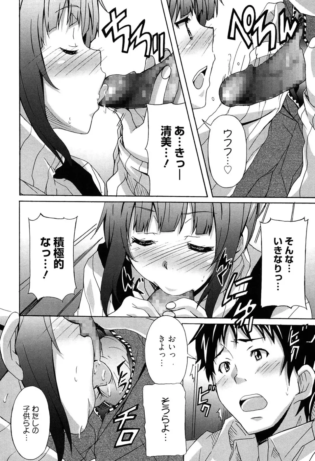 [Ponpon] Zettai Junjou X Yokkyuu Shoujo Fhentai.net - Page 16