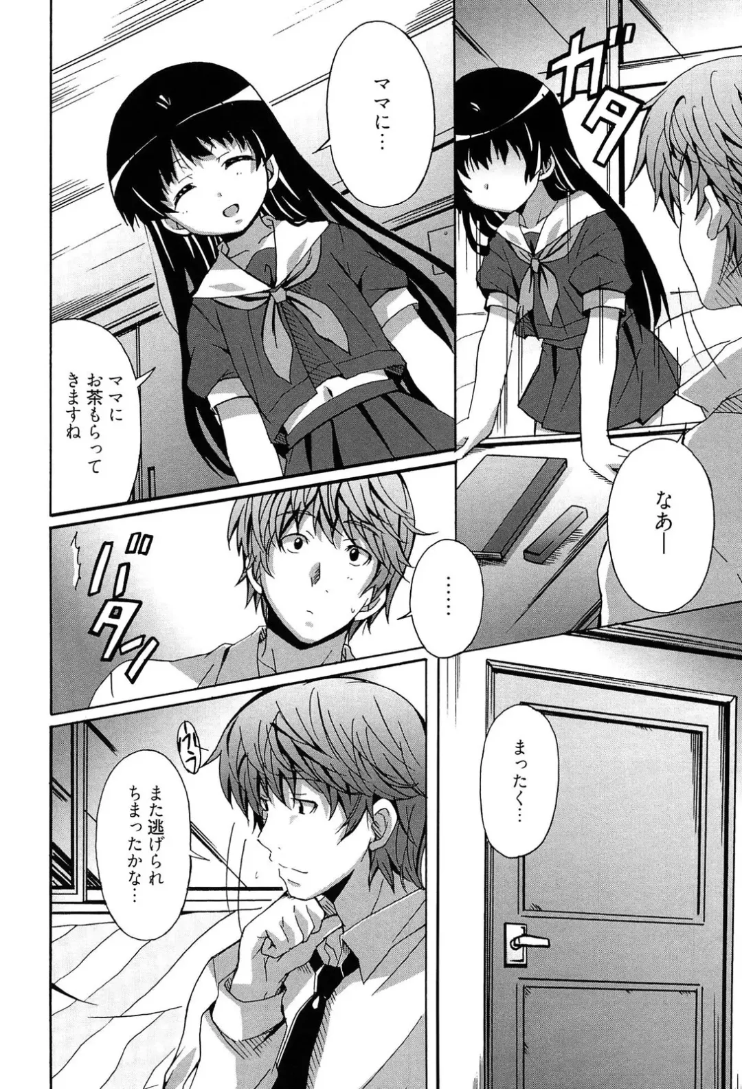 [Ponpon] Zettai Junjou X Yokkyuu Shoujo Fhentai.net - Page 164