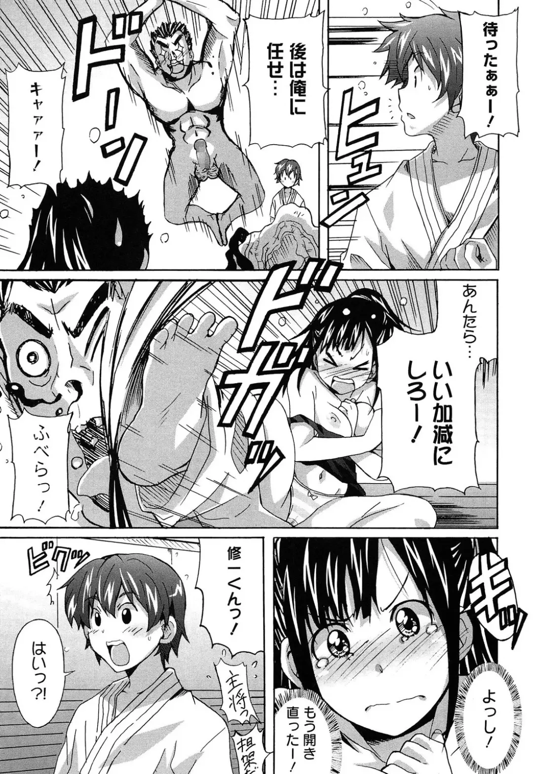 [Ponpon] Zettai Junjou X Yokkyuu Shoujo Fhentai.net - Page 35