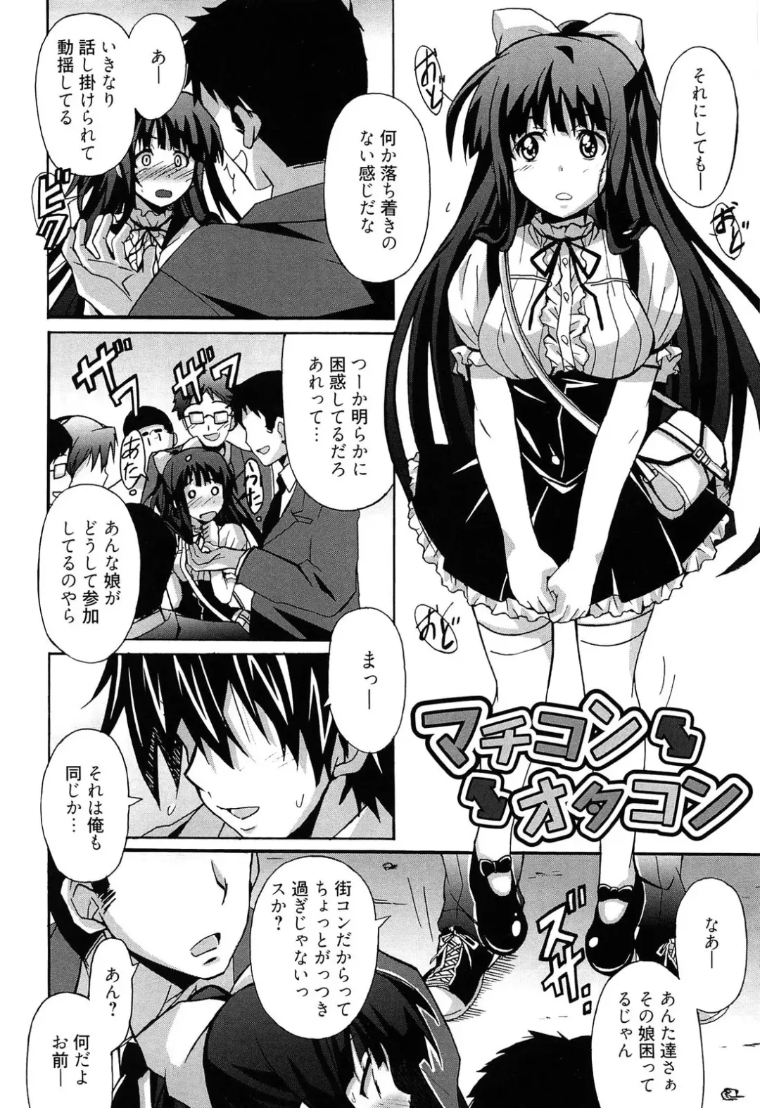 [Ponpon] Zettai Junjou X Yokkyuu Shoujo Fhentai.net - Page 48