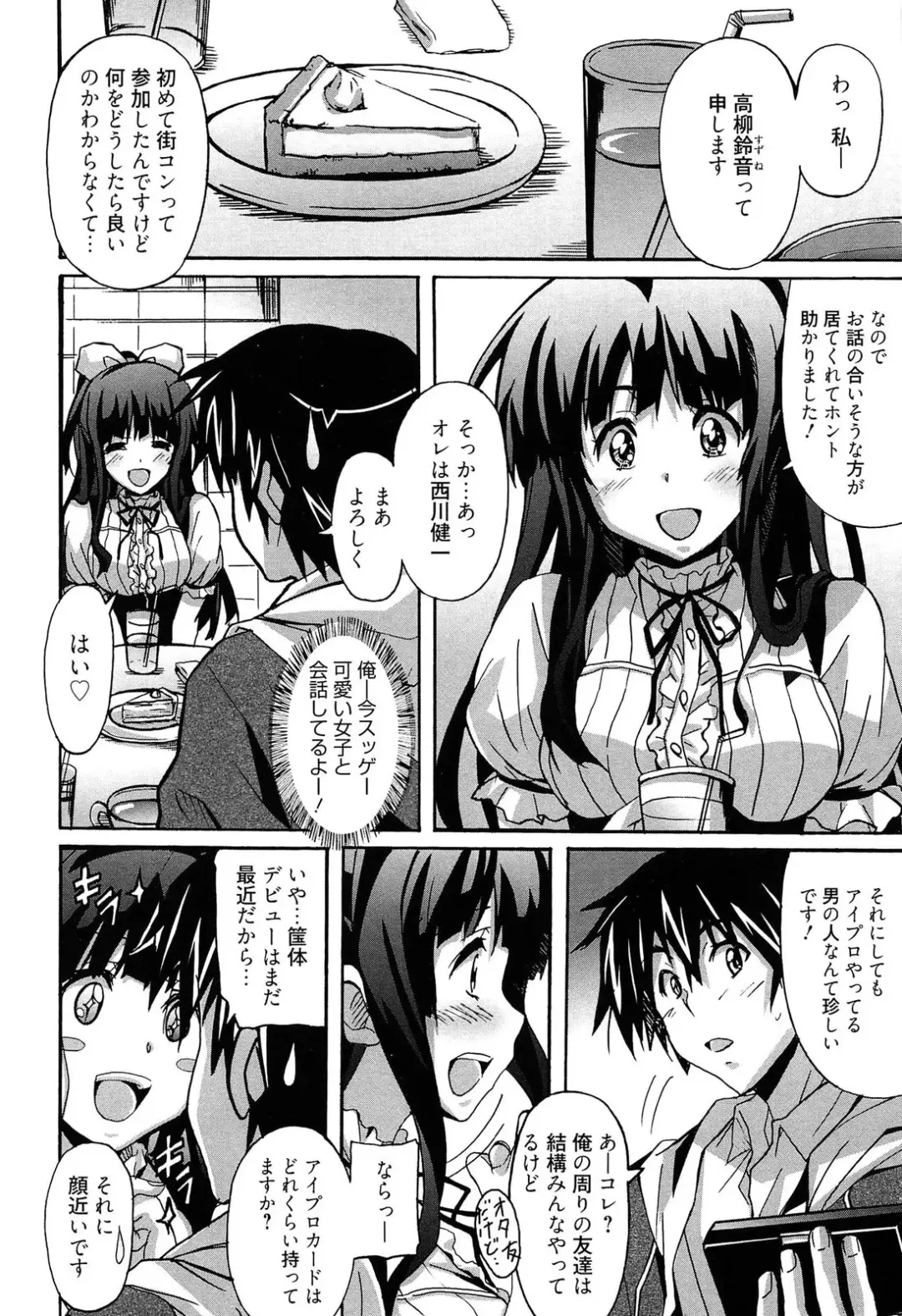 [Ponpon] Zettai Junjou X Yokkyuu Shoujo Fhentai.net - Page 50