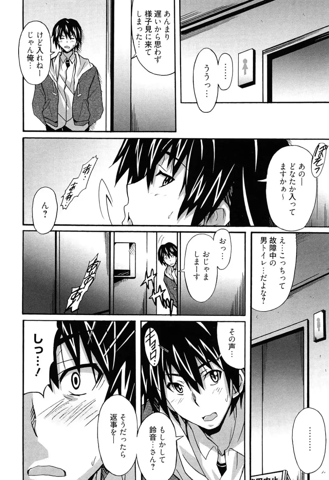 [Ponpon] Zettai Junjou X Yokkyuu Shoujo Fhentai.net - Page 52