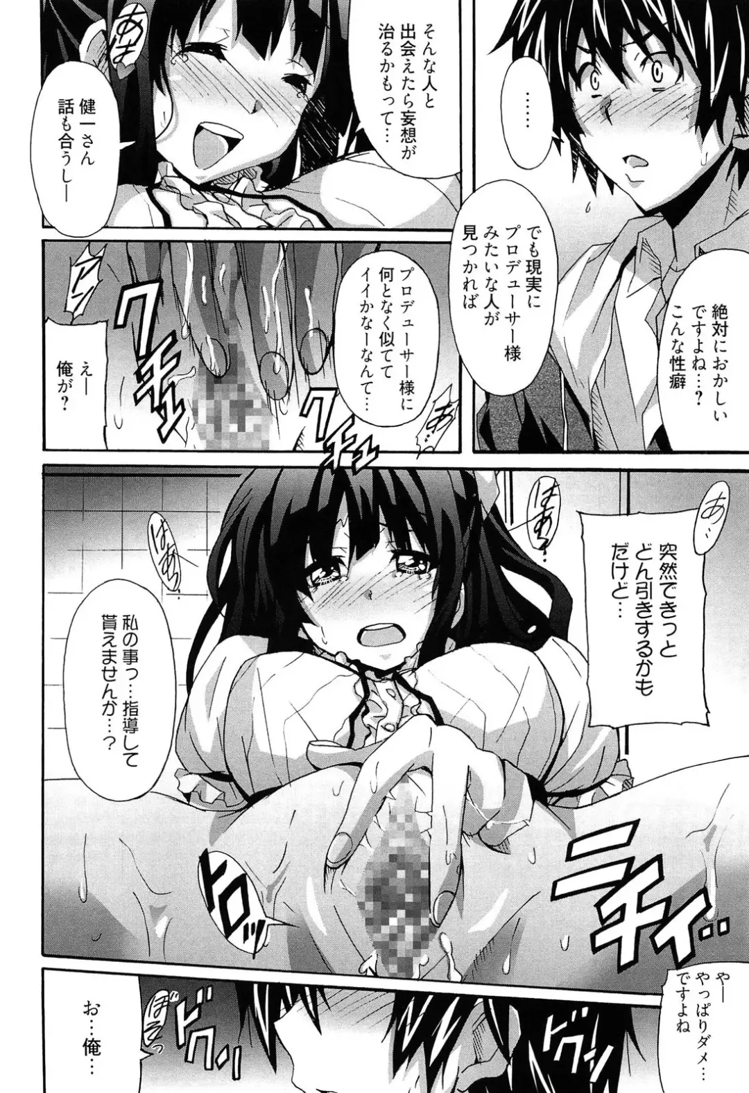 [Ponpon] Zettai Junjou X Yokkyuu Shoujo Fhentai.net - Page 56