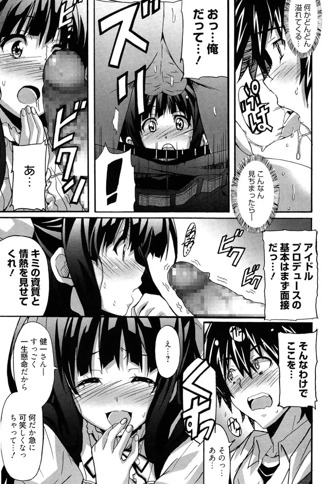 [Ponpon] Zettai Junjou X Yokkyuu Shoujo Fhentai.net - Page 59