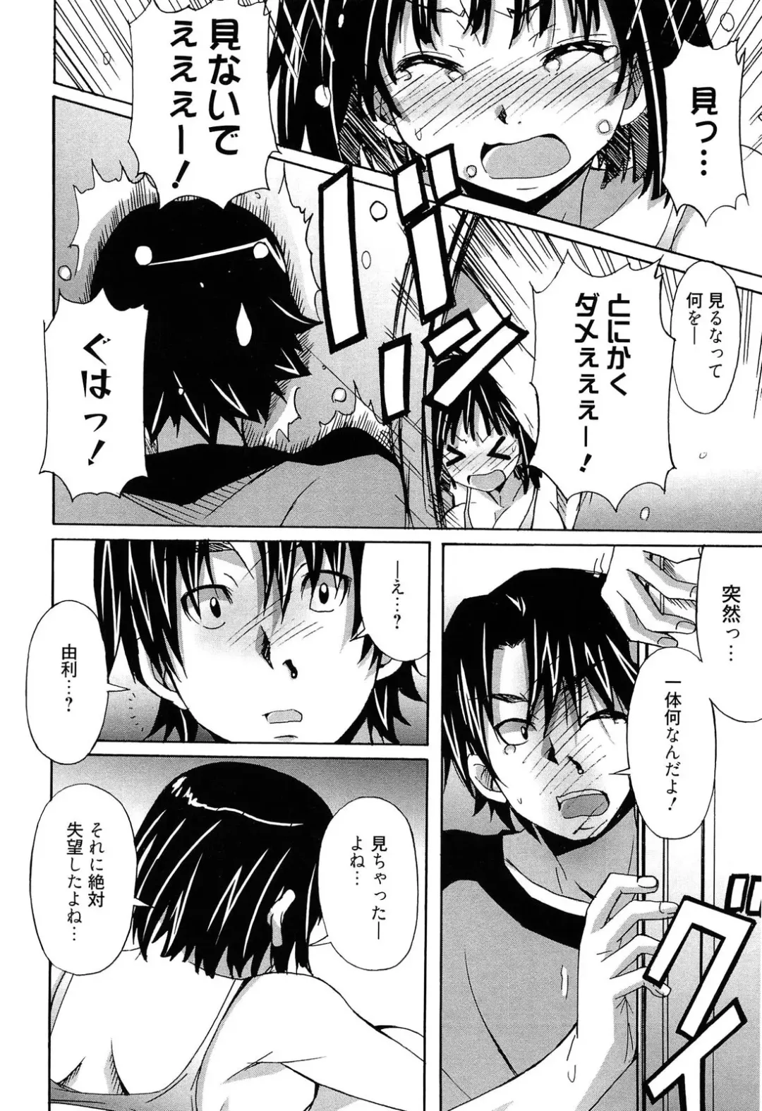 [Ponpon] Zettai Junjou X Yokkyuu Shoujo Fhentai.net - Page 74