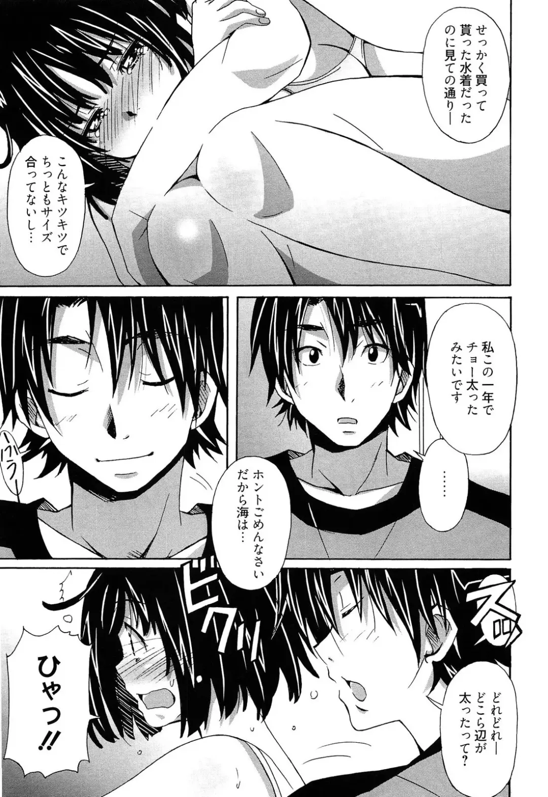 [Ponpon] Zettai Junjou X Yokkyuu Shoujo Fhentai.net - Page 75