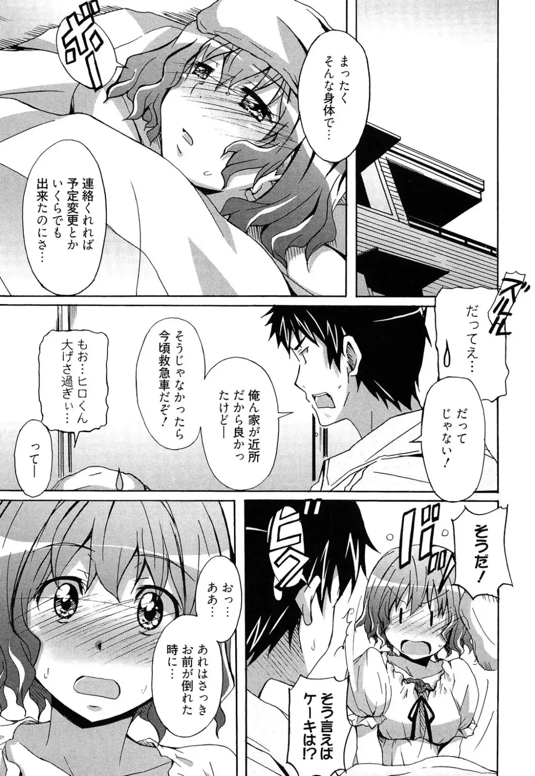 [Ponpon] Zettai Junjou X Yokkyuu Shoujo Fhentai.net - Page 87