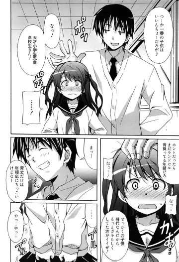 [Ponpon] Zettai Junjou X Yokkyuu Shoujo Fhentai.net - Page 110