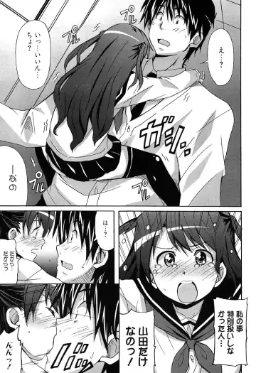 [Ponpon] Zettai Junjou X Yokkyuu Shoujo Fhentai.net - Page 115