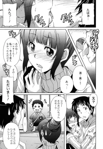 [Ponpon] Zettai Junjou X Yokkyuu Shoujo Fhentai.net - Page 13