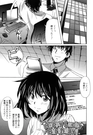 [Ponpon] Zettai Junjou X Yokkyuu Shoujo Fhentai.net - Page 145