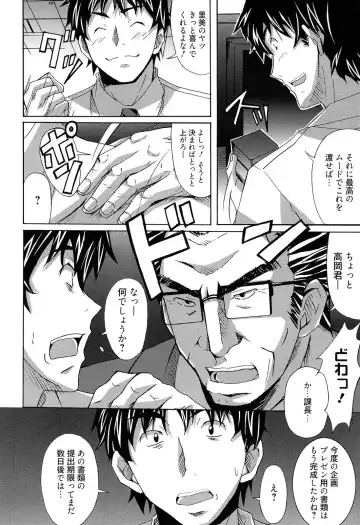 [Ponpon] Zettai Junjou X Yokkyuu Shoujo Fhentai.net - Page 146